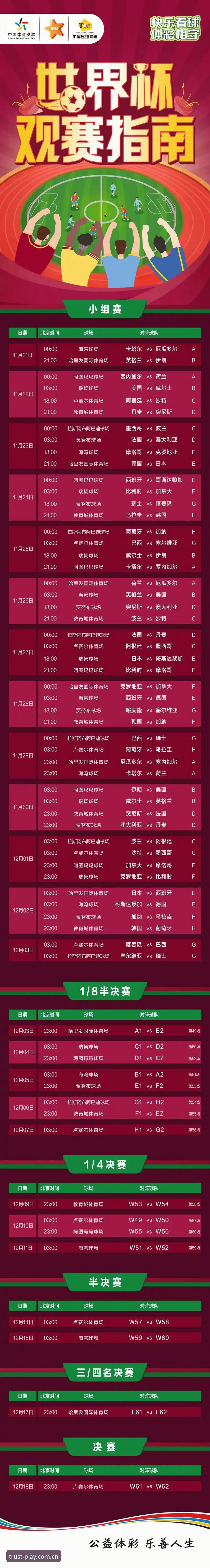 世界杯观赛受阻？球速体育平台为您解析签证困境与应对指南